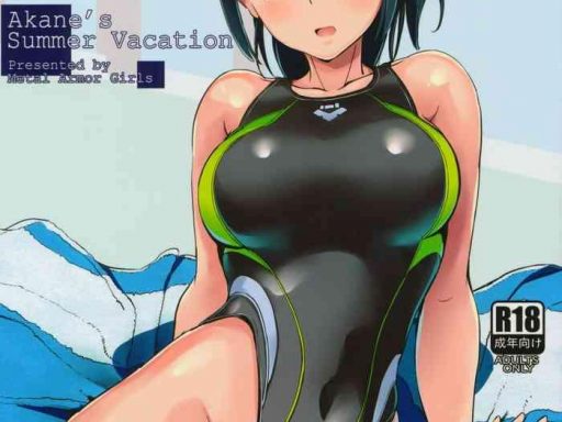 akane s summer vacation cover