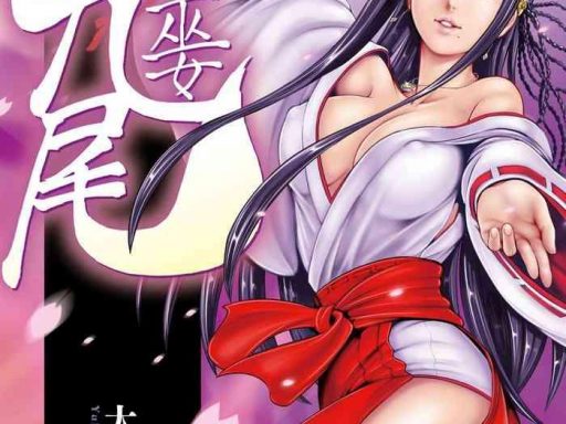 aruki miko kyuubi ch 1 5 cover