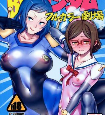 bf gundam full color gekijou cover