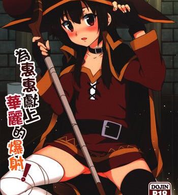 blessing megumin with a magnificence explosion cover