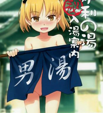 c80 sol fa soft tanaha loli no yu hi nyuutou annai english stolentranslations cover