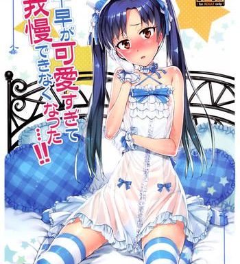 chihaya ga kawai sugite gaman dekinaku natta i can x27 t control myself because chihaya is too cute cover