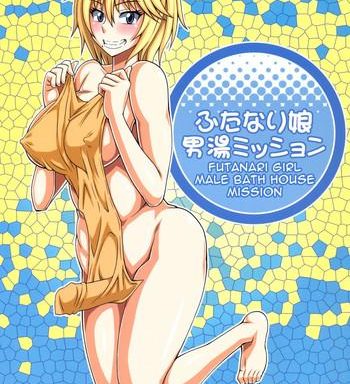 futanari musume otokoyu mission futanari girl male bath house mission cover