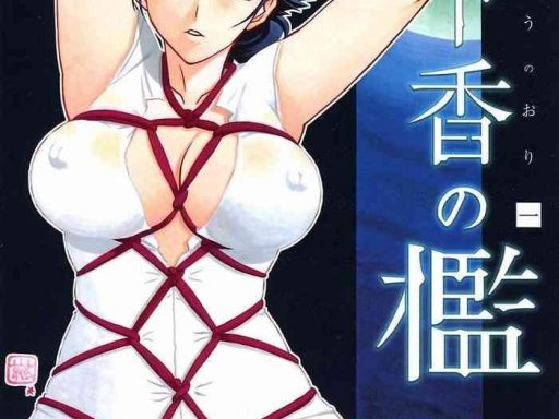 gekkakou no ori the tuberose x27 s cage cover