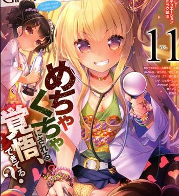 girls form vol 11 cover