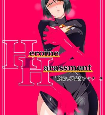 heroine harassment junketsu no taimashi akina 3 cover