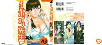 hidemaru mo retsu boin sensei boing boing teacher vol 3 english 4dawgz tadanohito cover