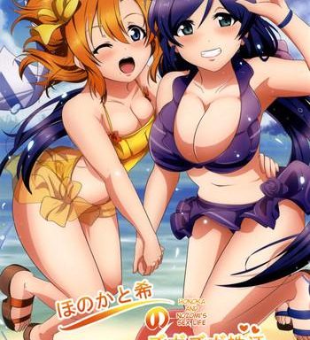 honoka to nozomi no zubozubo seikatsu honoka and nozomi x27 s sex life cover