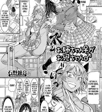 ishino kanon onee chan ga onii chan onee chan is onii chan futanari secrosse english desudesu cover