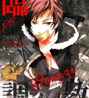 izaya choukyou breaking izaya cover