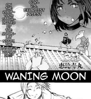izayoi no tsuki waning moon cover
