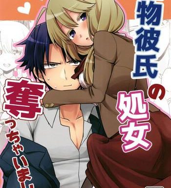 katabutsu kareshi no shojo ubacchaimashita i robbed my boyfriend x27 s virginity cover