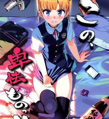 kono hikyoumono cover