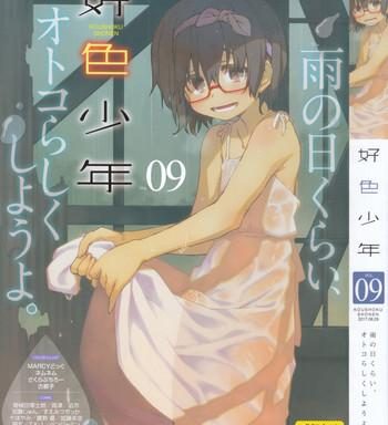 koushoku shounen vol 09 cover
