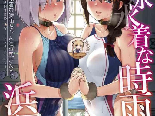 kyoueichan to hamakaze san to cover