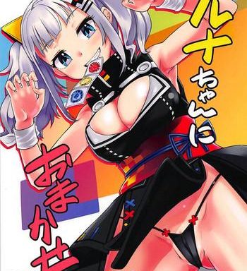 luna chan ni omakase cover