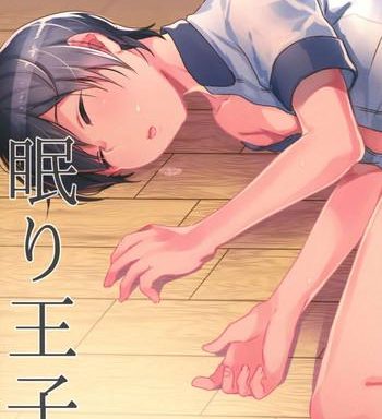 nemuri ouji cover