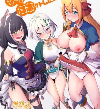 princess to connect shitai cover