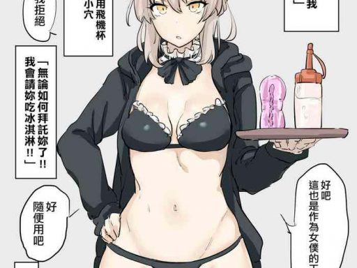 saber alter cover