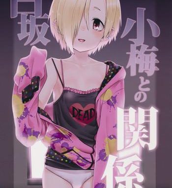 shirasaka koume to no kankei the relationship between me and koume cover