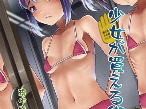 shoujo ga kaeru machi 1 l a street where you can purchase young girls 1 cover