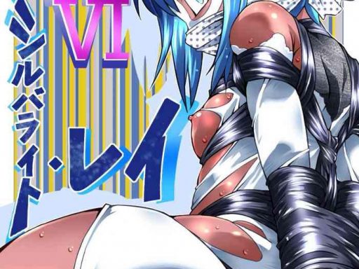 superheroine yuukai ryoujoku vi superheroine in distress cover