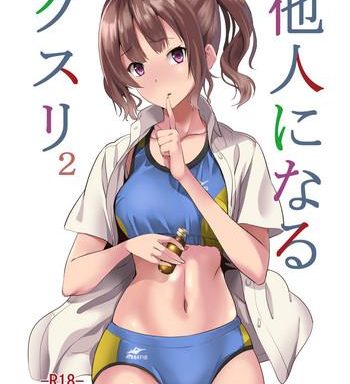 tanin ni naru kusuri 2 medicine to become another person 2 cover