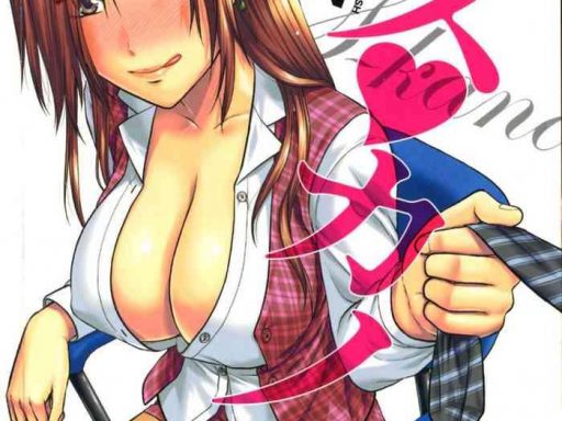 tenteki kanojo ch 1 cover