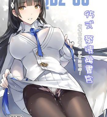 type 95 estrus secretary cover