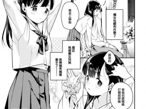 utsushi kagami mirroring girl cover