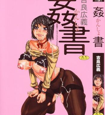 kansho cover