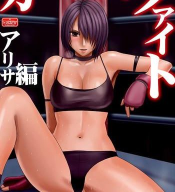 onna kakutouka no pride girls fight arisa edition cover