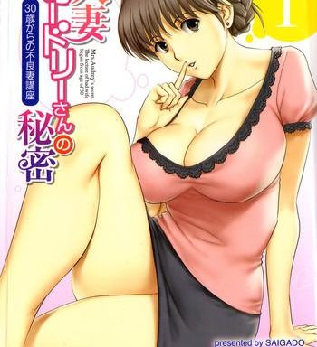 saigado hitozuma audrey san no himitsu 30 sai kara no furyou tsuma kouza ch 3 4 7 english desudesu cover