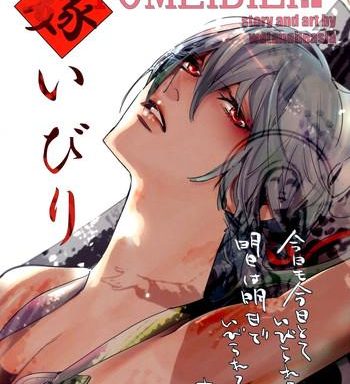 watanabe asia yomeibilif cover