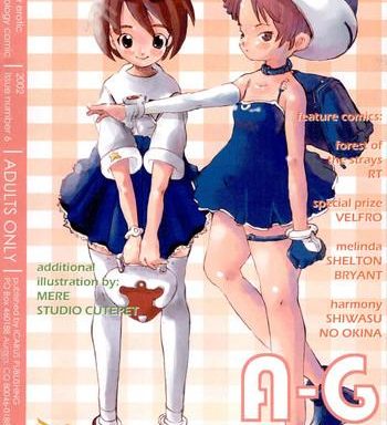 a g super erotic 6 cover