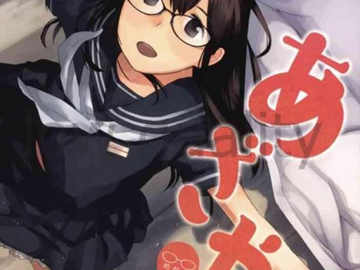 azayaka megane cover