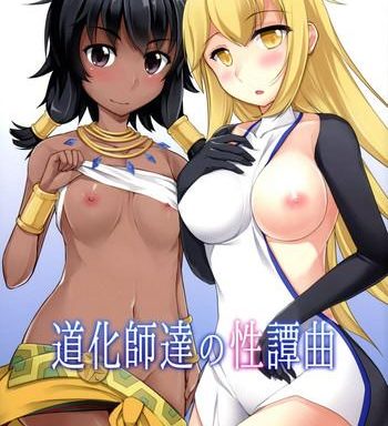 doukeshi tachi no seitankyoku sexual tale of loki familia cover