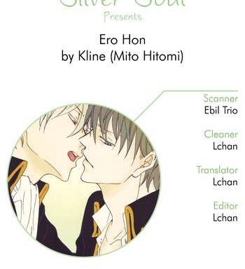 ero hon cover