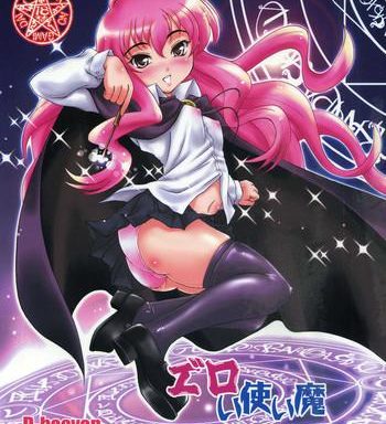 eroi tsukaima cover