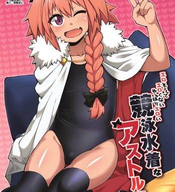 erosou de erokunai yappari eroi kyouei mizugi na astolfo cover