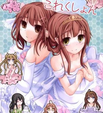 hanayome collection cover