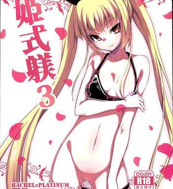 hime shiki shitsuke 3 cover