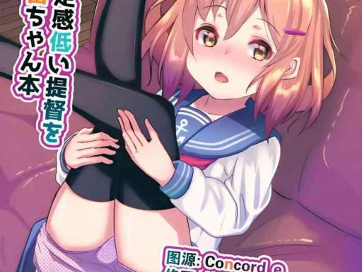 jiko kouteikan hikui teitoku o torokasu ikazuchi chan hon cover