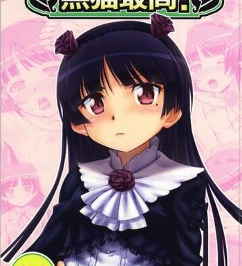 kuroneko saikou cover