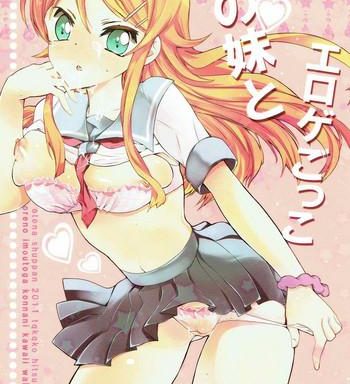 ore no imouto to eroge gokko cover