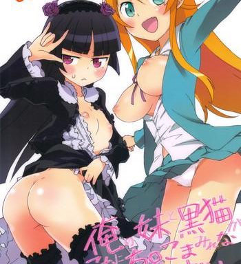 ore no imouto to kuroneko ga konna ni chinko mamire na wake ga nai cover