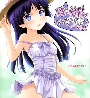 ore no kouhai ga maji shironeko cover