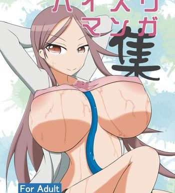 paizuri manga shuu cover