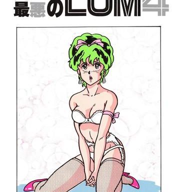 shijou saiaku no lum 4 cover