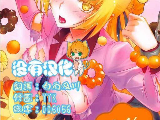 shinobu appetite cover